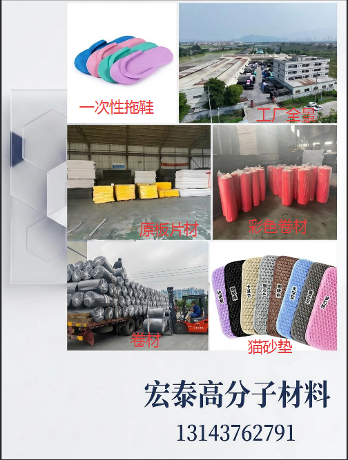 宏泰阳江线上分站